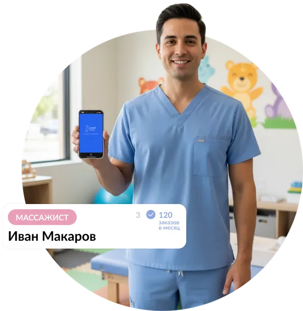 Мастер Иван Макаров